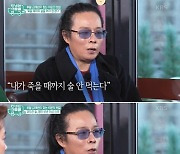 '패혈증' 김태원 "아내 흐느끼는 뒷모습에 결심..죽을 때까지 금주"