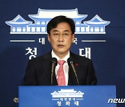 靑, 朴 선고 확정에 "헌법정신 구현..역사적 교훈 삼아야"