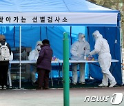 코로나19 검사 받는 인천 연수구 주민들