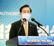 성윤모 장관 '울산경제자유구역청 개청을 축하합니다'