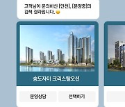 GS건설, '카카오톡 챗봇 서비스' 사용 계약 체결