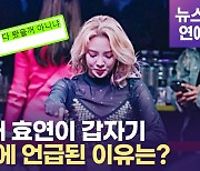 [영상] '버닝썬 제보자' 김상교, "소녀시대 효연이 마약한 여배우 봤다"