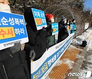 '동료 성폭행' 서울시장 비서실 직원 실형에..여성단체 "피해회복 도움"