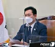 송영길 "임차인 50%에 국가·임대인이 각 25% 임대료 분담법 제안"