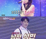 '미스트롯2' 김사은♥성민, 무대 위 깜짝 '키스 퍼포먼스'