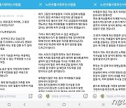 노관규 전 순천시장, 이재명 지지 선언