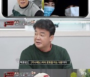 [스브스夜] '맛남의 광장' 백종원, BTS에 "내가 요리해줄게"..이지아, 양세형에 '요리 대결' 승리