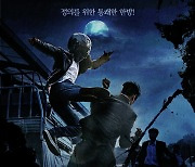 [공식] "이번엔 사이비 종교"..지일주X박정화 주연 '용루각2' 2월 개봉 확정