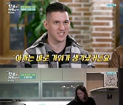 '어서와' 빌푸, 대구10味 1등 '갈비찜'→데이비드 가족의 새해맞이 [종합]