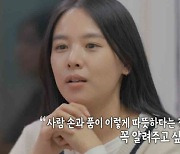 "사람=따뜻함" 조윤희·티파니, 유기견 입양 성공에 '감격 눈물'(어쩌개)[종합]