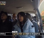 '맛남의 광장' 백종원, 이지아 요청에 팟시금치무쌉 요리..'짠단짠단'