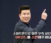 현대홈쇼핑, 업계 최초 QR코드 주문 서비스 도입 "편의성 강화"