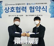 [TF포토] 업무협약 맺은 코리아메디케어-테이블매니저