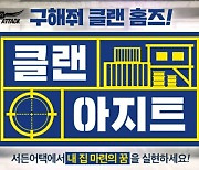 넥슨 서든어택, 2020시즌1: 부트캠프 2탄 업데이트