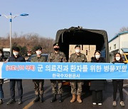 수자원공사, '코로나 최전선' 軍에 병물 1만병 지원