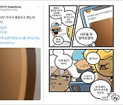 데브시스터즈, 쿠키런 캐릭터 SNS 공개