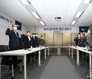 DL이앤씨 '무사고 달성' 위한 안전 선포식 개최