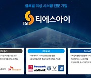[특징주]티에스아이, 전고체 배터리 '숨은주역'..삼성·LG·SK 고객사 확보