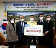 NH농협 김해시지부, '김해시미래인재장학재단' 첫 기부 주인공 됐다