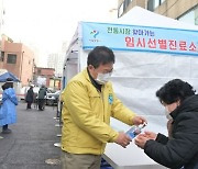 서울 중구, 황학동 중앙시장 위한 임시선별진료수 설치