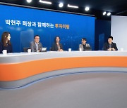 박현주 미래에셋 회장 "장기적인 관점에서 혁신 기업에 투자해야 한다"