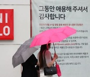 유니클로 모회사, 한국서 흑자 전환 성공한 이유는?