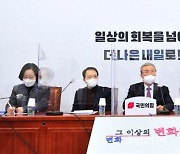 <포토> 비상대책위원회의 주재하는 김종인 위원장