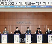 <포토> 코스피 3000 돌파 기념 자본시장 CEO 좌담회