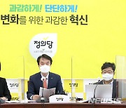 정의당, 박원순 성추행 인정에 "민주당, 보궐선거만 준비하면 그만이냐" 비판