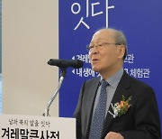 염무웅 문학평론가, 광복회 '제2회 이육사 상' 수상