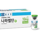 종근당, '나파벨탄' 코로나19 치료 효과 확인..이달 내 조건부 허가 신청