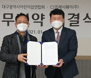 CJ프레시웨이 "영유아 식습관 개선 사업, TK로 확대"