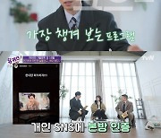 배두나 데뷔 배경, '유퀴즈 온더 블럭' 최고 1분 시청률