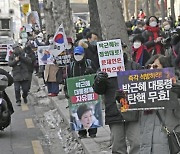박근혜 전 대통령 석방 촉구 시위