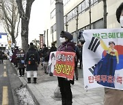 박근혜 전 대통령 석방 촉구 시위