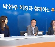 박현주 회장 "혁신기업에 장기 투자해야"