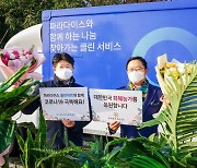 박병룡 대표 '꽃선물 캠페인' 동참