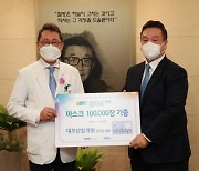 대우산업개발, 순천향대 의료진 마스크 10만장 지원