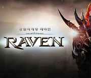 넷마블 액션 RPG '레이븐'에 '2021 최강의 레이븐' 이벤트 마련