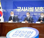 경기지역 1014만㎡ 군사시설보호구역 해제·완화..지자체들 '환영\'