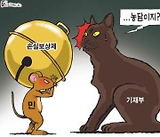 한국일보 1월 15일 만평