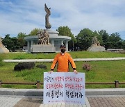 '직고용 탈락' 인국공 소방대원들, 잇따라 부당해고 판정