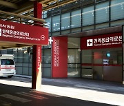 분당차병원 권역응급의료센터, 전국 의료기관 평가 4년 연속 '최고등급'