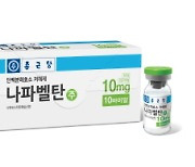 종근당 "'나파벨탄', 코로나19 중증 환자 치료 효과 확인"