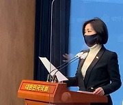 허은아 의원, "과기자문회의 기록·공개 의무화해야"