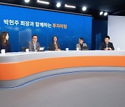 박현주 미래에셋 회장 "장기적 관점에서 혁신기업 투자해야"
