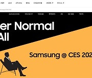 [CES2021] 비대면 시대 맞은 CES, 삼성·LG전자로 보는 온라인 박람회의 현주소