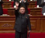 [속보] 북한, 어제 평양서 당대회 경축공연..김정은 참석