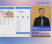 삼육대 '삼육마을 프로젝트' 플랫폼 런칭 "돌봄경제 활성화"