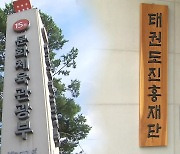 '음주 강요·회사 이불을 선물로' 태권도재단 이사장 해임 절차